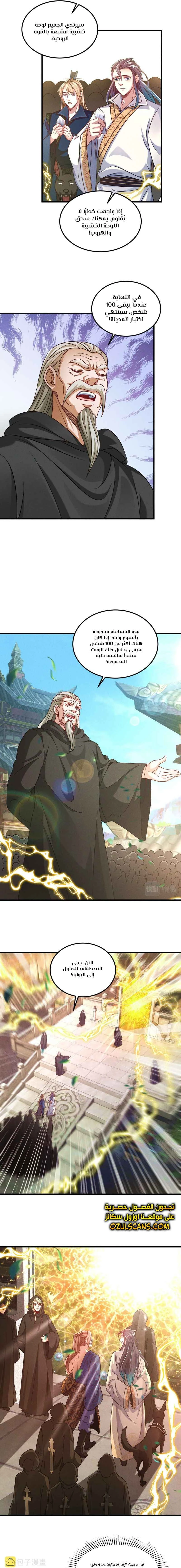 Chapter Image 5